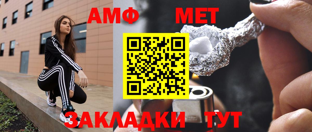 Amphetamine Premium Миллерово