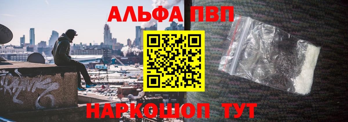 APVP Соль  Alpha-PVP СК  Альфа ПВП СК КРИС  Alpha-PVP  Вход с VPN  Миллерово 