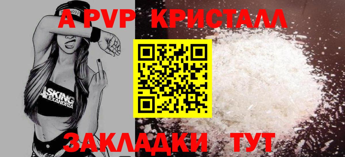 Alpha-PVP Crystall Миллерово