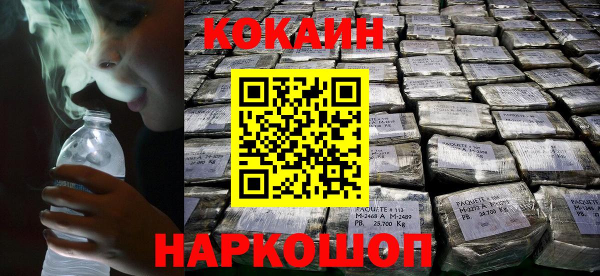 COCAIN 97% Миллерово