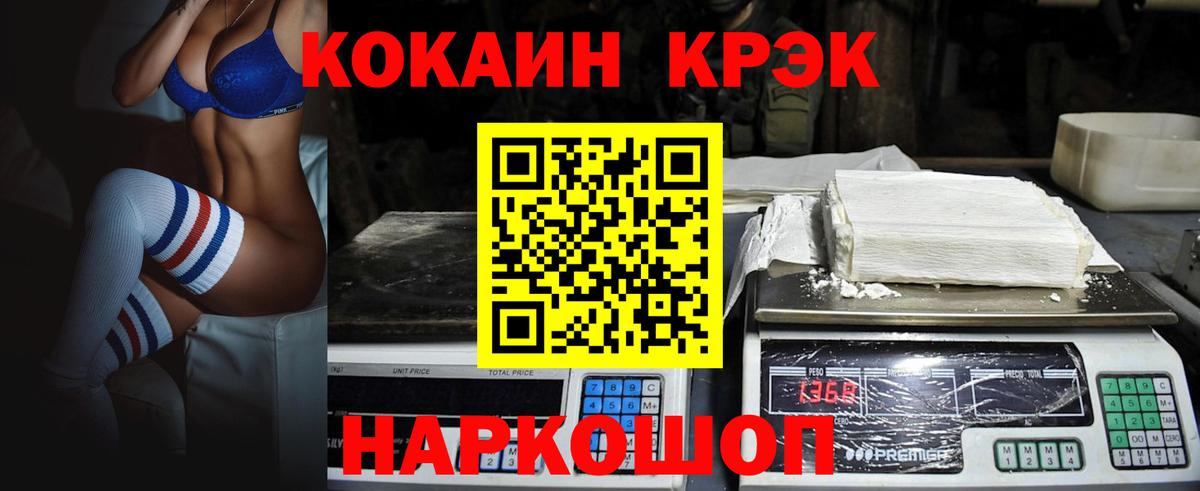 как найти наркотики  КОКАИН FishScale  Вход с VPN  Миллерово 