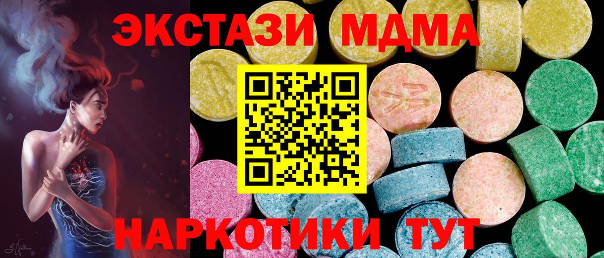 хочу   Вход с VPN  Экстази  Миллерово  ЭКСТАЗИ 99% 