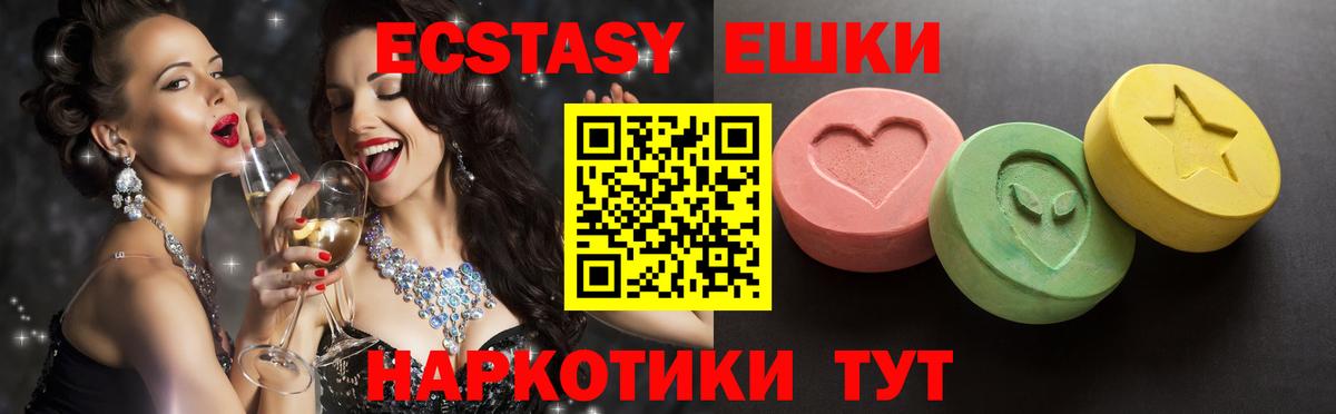 ЭКСТАЗИ ешки Миллерово