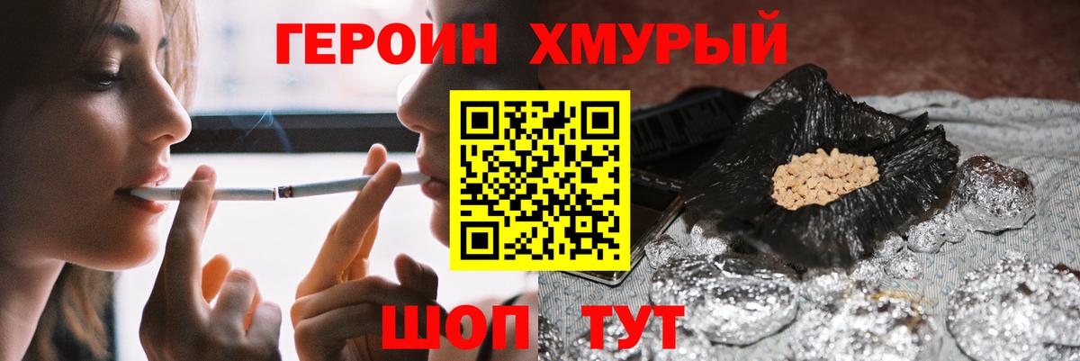 Героин гречка  ГЕРОИН  Миллерово  Вход с VPN 