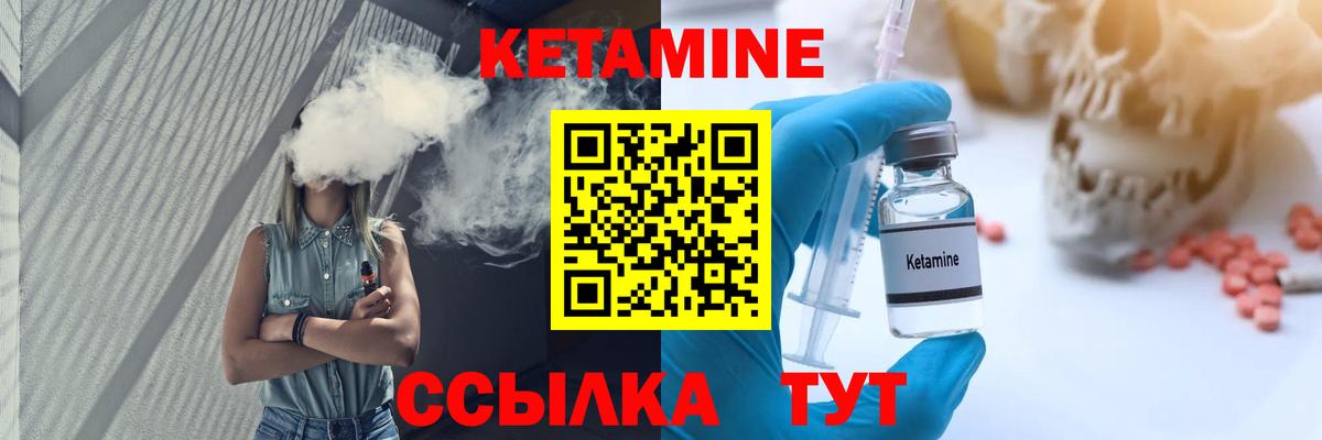 КЕТАМИН VHQ  Вход с VPN  Миллерово  Кетамин VHQ 