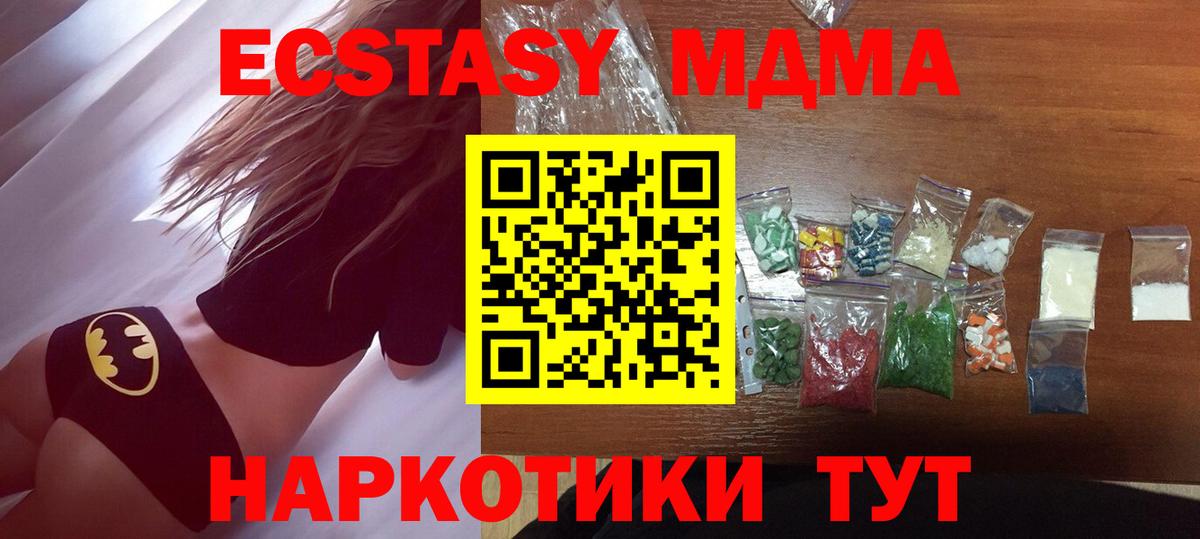 МДМА crystal Миллерово