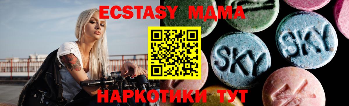 MDMA crystal  MDMA Molly  Миллерово  Вход с VPN 