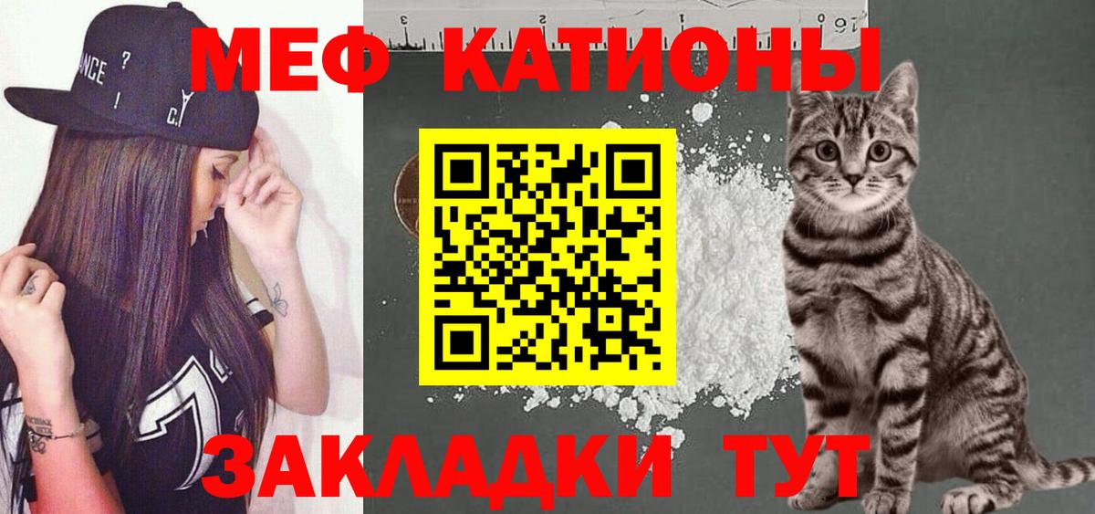 Меф кристаллы  МЯУ-МЯУ  МЕФ  Миллерово  МЯУ-МЯУ кристаллы  Вход с VPN 
