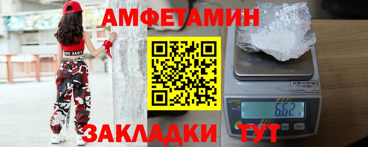 Миллерово  Первитин Methamphetamine  Вход с VPN 