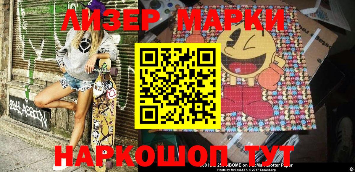 Миллерово  Марки N-bome  Вход с VPN  Марки 25I-NBOMe 1,8мг 