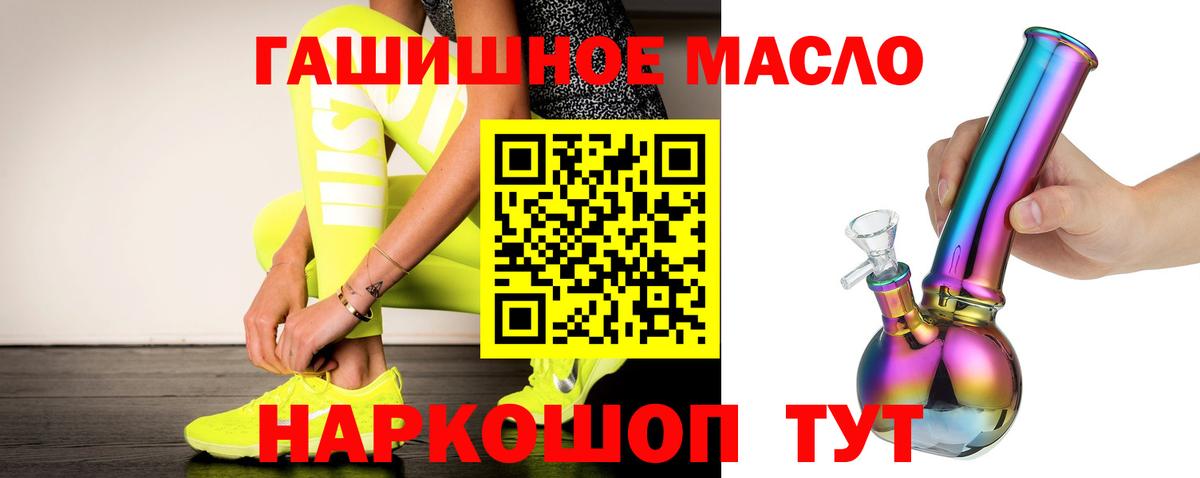 Дистиллят ТГК THC oil  Дистиллят ТГК концентрат  Вход с VPN  Миллерово 