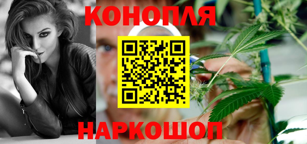 Конопля марихуана  Канабис план  Вход с VPN  Конопля SATIVA & INDICA  Бошки марихуана AK-47  Миллерово 